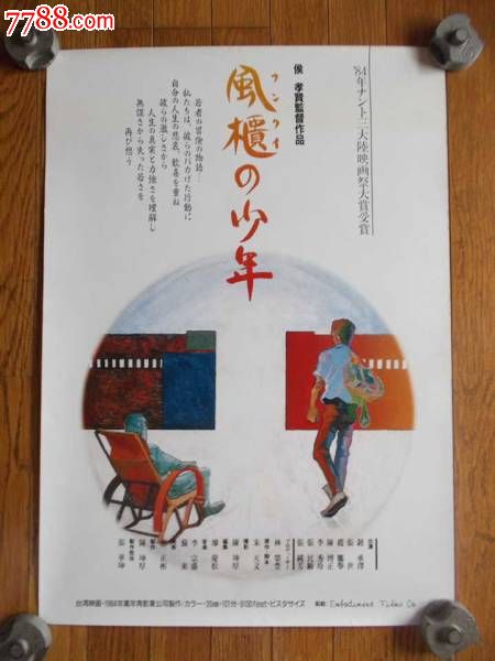 京都光華女子大学硕士证书